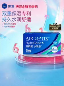 Alcon | Kính Áp Tròng Dưỡng Ẩm Độ Thẩm Thấu Oxy Cao 6 Miếng