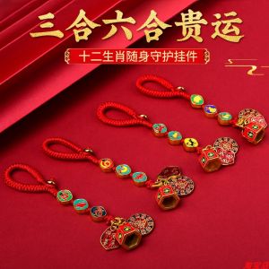 Zodiac Animal Keychain Charm 2025: Snake Year Lucky Pig Tiger Monkey Phone Chain & Three Hundred Sixty Degrees Pendant Ornament