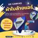 kk canvas