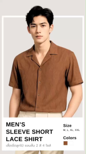 ꕥCatalog Menꕥ เสื้อเชิ้ตชาย เชิ้ตลูกไม้ 2 สี แขนสั้นคอปก มีกระเป๋าหน้า ใส่ได้ทั้งชายหญิง