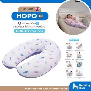 หมอนรองคนท้อง 8in1 Unilove รุ่น HOPO นำเข้าจากประเทศอังกฤษ