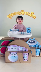 เซ็ตจานกินข้าวเด็ก ชามอาหารเด็ก 5 ชิ้น เด็ก ถาดหลุมเด็ก อูปกรณ์ให้อาหารเด็ก เซ็ตจาน