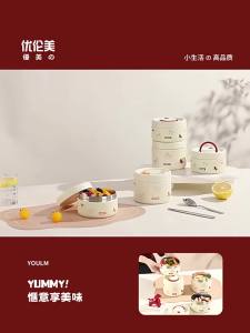 YOULUNMEI | Hộp Cơm Cách Nhiệt Inox