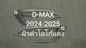 ครอบไฟหน้า รถยนต์ ผิวดำ-โลโก้แดง อีซูซุ ดีแม็ก ISUZU D-MAX DMAX 2024 2025 ใส่ร่วมกันได้ A