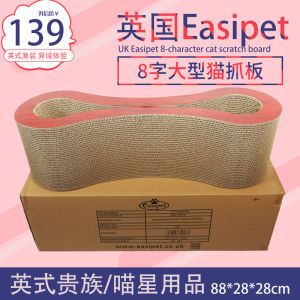 British Style Extra Large Cat Scratching Board Non Shedding 8 Shape Design Environmentally Friendly Multi Purpose Nail File