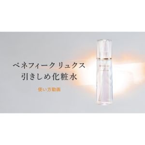 【Direct From Japan】Benefique Skincare Essentials Serum & Essence All-in-One Beauty Solution for Radiant Skin