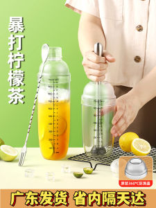 Handheld Shaking Cup Set for Home Use Lemon Tea Tool Milk Tea Shop Special Juicer Stick Handmade Cocktail Kit
