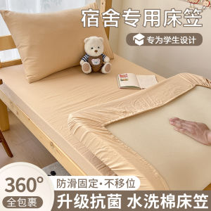 Washable Cotton Bed Canopy for Dormitory Single Bed Three-Piece Set University Student Mattress Cover Quilt Sheet Set 2024