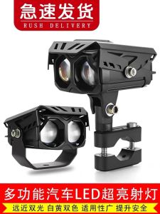 Motorcycle Spotlight Dual Lens LED Headlight External Electric Vehicle Auxiliary Light Concentrated Flash High Beam Lamp