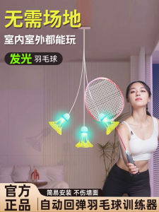 Automatic Badminton Trainer Single Player Practice Device Suction Cup Return Line Indoor Training Tool for Children And Adults