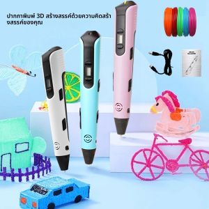 อัพเกรด 3D การพิมพ์ปากกา 9 เมตร Pla เส้นใยเด็กวันเกิดคริสต์มาสและปีใหม่ของขวัญสามมิติภาพวาดเครื่องมือ