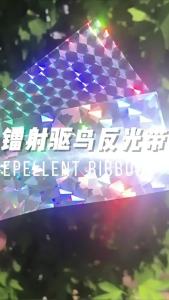 R.E. ริบบิ้นสะท้อนแสงไล่นก 1 ม้วน  อุปกรณ์ไล่นก 50m 80m 100m Reflective ribbon