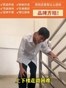 Baoyuantang knee spray can relieve knee joint effusion and repair meniscus injury.