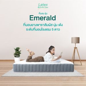 [Latex at Outlet Shop] Emerald ที่นอนยางพาราแท้พรีเมียม เสริมระบบ Pocket Spring  นุ่ม เด้ง นอนสบาย เหมือนนอนโรงแรม 5 ดาว ที่นอนยางพารา ที่นอนยางพารา ราคา ที่นอนยางพาราแท้ - Lazada