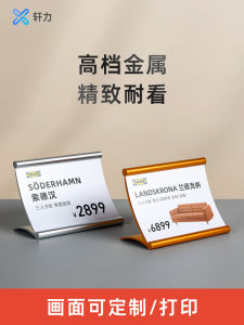 Metal Price Display Card Price Tag Label Holder L-Shaped Bevel Table Card Furniture Price Tag Home Bathroom Tag Price Tag Brand High-End Price Support Customization in Shopping Malls Reception Label Price Board