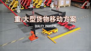 เต่าลากเครื่องจักร 6 ตัน รุ่น CRA-4 รุ่นล้อยาง CARGO TROLLY 6 TON ย้ายเครื่องจักร