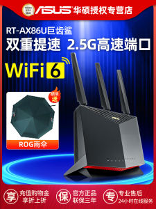 New Asus RT-AX86U pro Gaming Router WiFi6 Wireless AiMesh Network Gigabit Port Home Dual Frequency 5700M Smart 2.5G Network Interface
