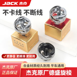 Jack Computerized Flatbed Sewing Machine Original Bobbin 7.94BTR Dessin Original Sewing Machine Accessory A3A4A5 Flatbed