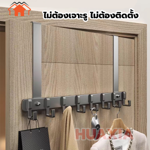 HUAXIA ที่แขวนของหลังบานประตู 568 ตะขอ ตะขอแขวนประตู สแตนเลส ไม่ต้องเจาะ แขวนไปใช้ไป ห้องที่แขวนกระเป๋าที่แขวนกุญแจตะขอแขวนติดผนัง เคลื่อนย้ายได้