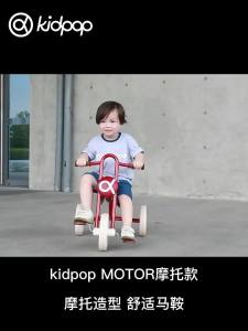 kidpop | Foldable Kids Tricycle