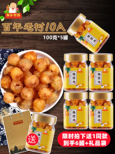 SHOU XIANG FARM Guangxi New Wild Old Tree Dried Longan 500G Dried Longan Dry Dried Longan Dried Longan Coreless