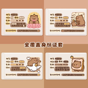 Capabala Capybara Face Blocking ID Protective Cover Card Cover School Card Blocking Information Full Coverage Protection Cute