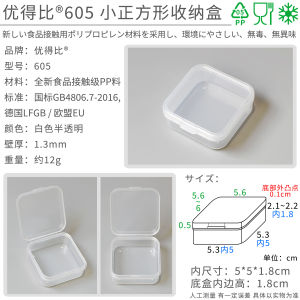 Portable Mini Storage Box Transparent Plastic Organizer Box Square Sub-Bin Storage Box for Home Organization And Storage