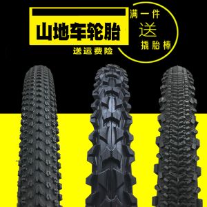 Chaoyang Bicycle Tire 22/24/26x1.95 Outer Tire 2.125 Mountain Bike Outer Tire Zhengxin 26-Inch 1.95