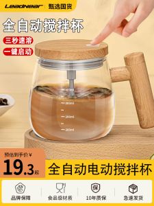 2024 New Automatic Stirring Cup Electric Coffee Glass Cup Large Capacity Charging Version Bean Paste Cup Simple Style Universal