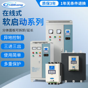 Sail Online Soft Starter Three-Phase Motor Control Box Cabinet/160/185//