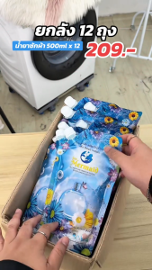 Sea Mermaid น้ายาซักผ้า 6000 มล. (500 มล.x12)  หอมสดชื่น  อ่อนโยน สูตรเข้มข้น ตากให้แห้งในที่เย็น