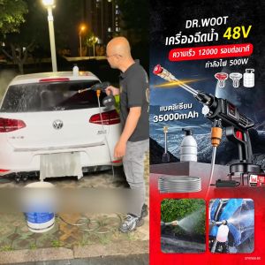 DR.WOOT เครื่องฉีดน้ำ เครื่องฉีดน้ำแรงดันสูง ปืนฉีดน้ำไรสาย ปืนฉีดน้ำ เครื่องล้างรถ เครื่องอัดฉีด เครื่องล้างรถเเบบไร้สาย เครื่องพ่นยา ปืนฉีดแบบพกพา