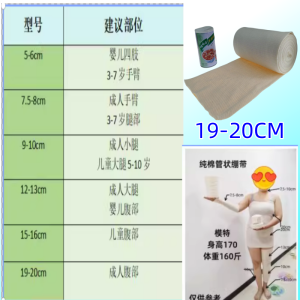 Pure Cotton Elastic Sock Covers for Bandages Amputee Inner Liner Elastic Tubular Wet Compression Wrap Sports Fitness