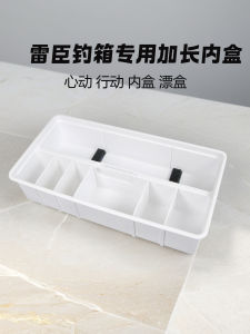 Hộp Đựng Câu Cá Sea People In-Room Long Built-In Large Box Storage Box Tool Layer Can Put Fish Float Accessories
