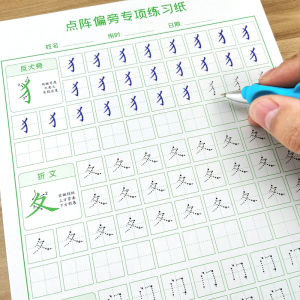 Kindergarten Red Writing Practice Book Basic Stroke Exercise for Children Pre-Script Practice Book Modern Style Hard Pen