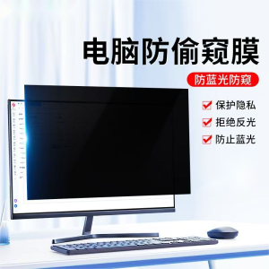 Miếng Dán Bảo Vệ Màn Hình Máy Tính Để Bàn 14 Inch 15.6 Inch Miếng Dán Màn Hình Máy Tính Xách Tay Chống Nhìn Phiền Toàn Bộ Màn Hình