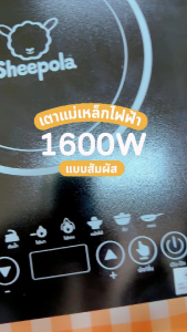 เตาแม่เหล็กไฟฟ้า 1600W แถมหม้อสแตนเลส รับประกัน3ปี มี มอก. 8ฟังก์ชั่น 6โหมดมีจอแสดงสถานะ Meka.trend