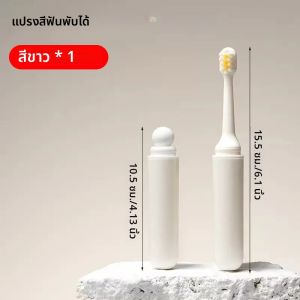 ชุดแปรงสีฟันสําหรับเดินทางคอนเทนเนอร์เดินทาง - รวมถึงแปรงสีฟัน ถ้วยน้ํายาบ้วนปาก และขวดจ่าย - เหมาะสําหรับ esse