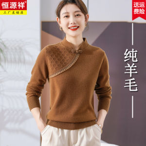 Chengyuan New Chinese Style Knitted Pure Wool Sweater Womens Autumn Winter Stand Collar Button up Top Base Shirt