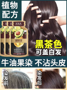Avocado Plant-Based Hair Dye Natural Grey Covering Non-Damaging Black Tea Color Pure Hair Coloring Agent for Hair Care