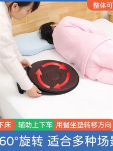 Rotate Shift Plate Elderly Turntable Get on and off Handy Gadget Wheelchair 360 Degrees Car Double Bed Seat Bed