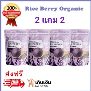 ส่งไว พร้อมส่ง จมูกข้าวไรซ์​เ​บ​อรี่บดผง ​4ห่อ 2000กรัม ทานได้ 4เดือน