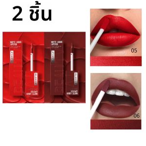 MLSMILE 6 สี Non-stick cup Velvet Satin Gloss Lip glaze Mist Liquid matte ลิปสติก Waterproof สีติดทนนาน liquid
