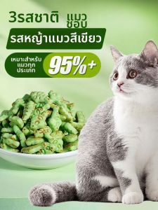ZHUCHONG | Hairball Aid & Munchable Cat Treats