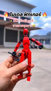 [พร้อมส่ง]โมเดลฟิกเกอร์ DIY ข้อต่อขยับได้ 3D พกพาง่าย สําหรับออกกําลังกายนิ้ว