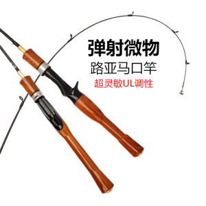 Makou Rod ul Ultra Soft Micro Object Rod Water Drop Wheel Carbon Luya Rod Single Rod Set ครบชุด Single Long Shot Rod Special