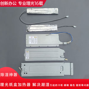 Ricoh Printer Heated Paper Tray Component Anti Moisture Heater Drum Heater Office Equipment Accessories by Suyin C5501 3501 3502