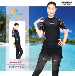 ชุดว่ายน้ำ แขนสั้น กางเกงขาสั้น+ขายาว เซต 2 ชิ้น มาพร้อมกับการลายสวยมาใหม่ รุ่น 31015