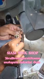 ด้ามจับฟอร์ด้อม Handpiece Foredom มือจับโฟดอม กล่องเหลือง ด้ามจับ T/30