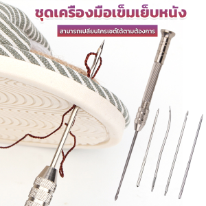 JeDa DIY ชุดเครื่องมือเข็มเย็บหนัง อเนกประสงค์ เข็มเปลี่ยนได้ Leather Sewing Awl
